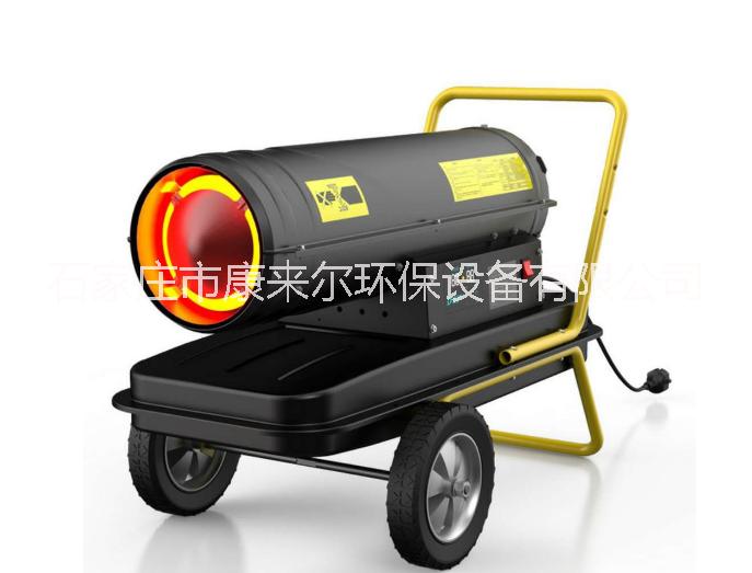 熱風(fēng)機(jī) 工業(yè)養(yǎng)殖廠房燃油暖風(fēng)機(jī)采暖風(fēng)機(jī) 熱量20、30、40、50kw燃油式暖風(fēng)機(jī)熱風(fēng)機(jī)