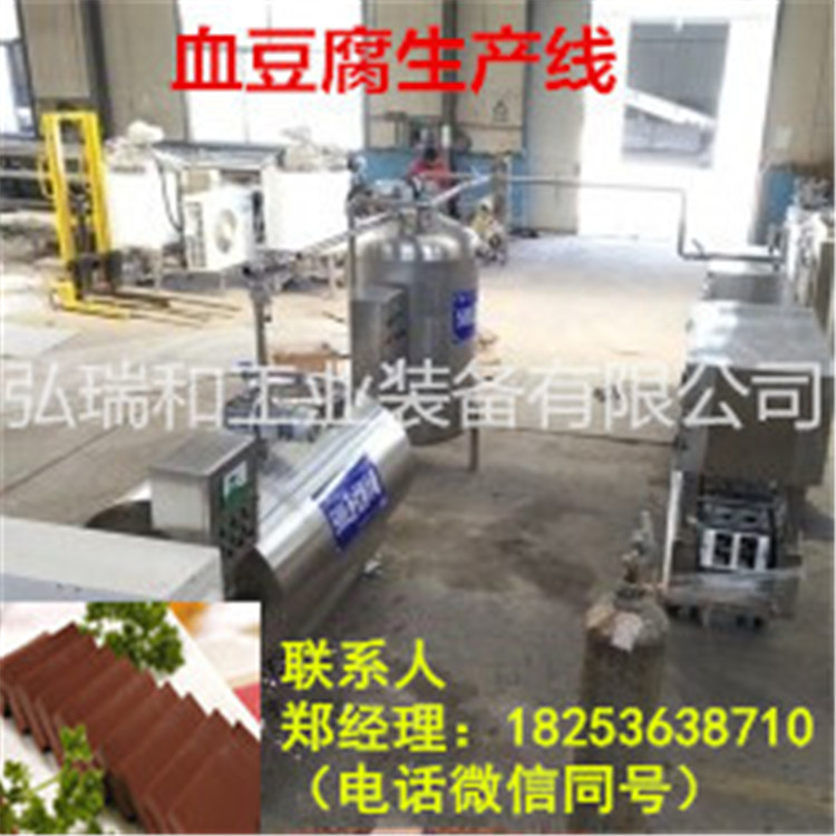 全套鴨血生產(chǎn)線加工設(shè)備