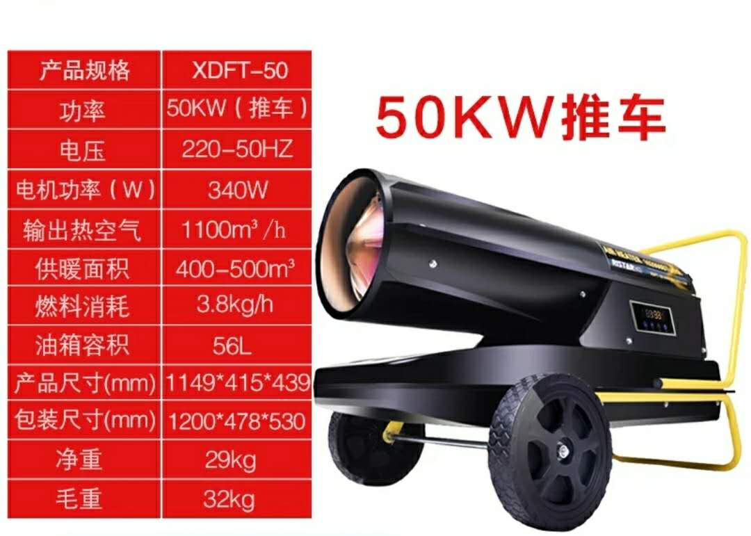 養(yǎng)雞場豬舍育雛30kw燃油暖風(fēng)機(jī)熱風(fēng)機(jī)雞舍暖風(fēng)機(jī)