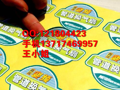 環(huán)城貼紙印刷，0.20元圖片/環(huán)城貼紙印刷，0.20元樣板圖 (3)