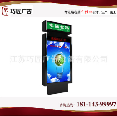 太陽(yáng)能燈箱 太陽(yáng)能燈箱報(bào)價(jià) 太陽(yáng)能燈箱電話 太陽(yáng)能燈箱批發(fā) 太陽(yáng)能燈箱哪家好 太陽(yáng)能燈箱供應(yīng)商