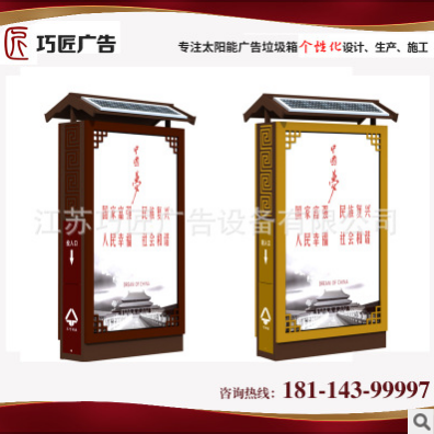廣告垃圾箱圖片/廣告垃圾箱樣板圖 (3)