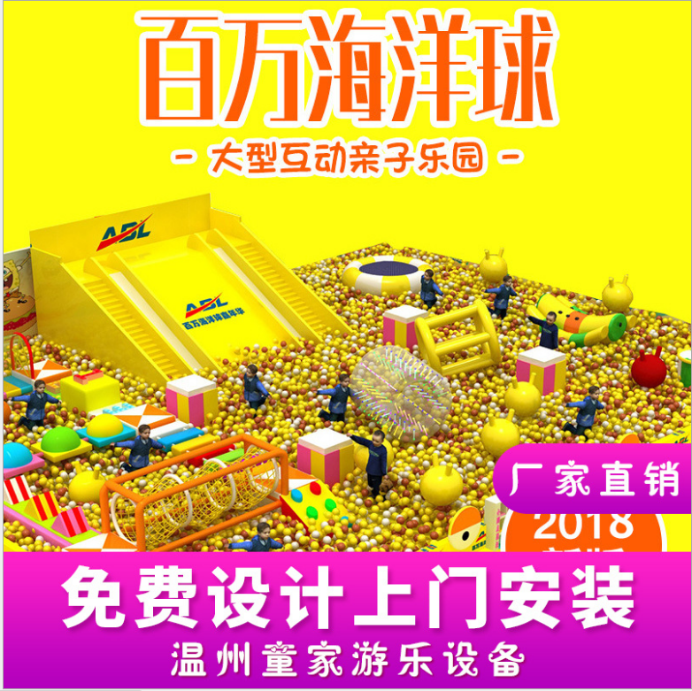 新款大型淘气堡 儿童百万大球池 浙江大球池批发 淘气堡设备报价 温州玩具设备价格 大球池堡供应 淘气堡设备直销图片