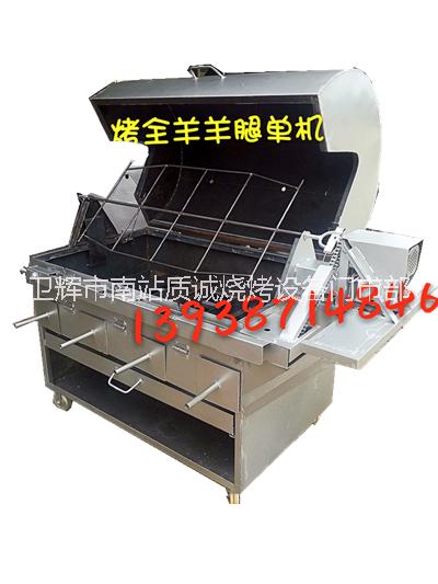 供應(yīng)全自動(dòng)烤全羊爐價(jià)格，自動(dòng)一體加厚羊腿爐烤乳豬設(shè)備烤雞爐烤兔爐