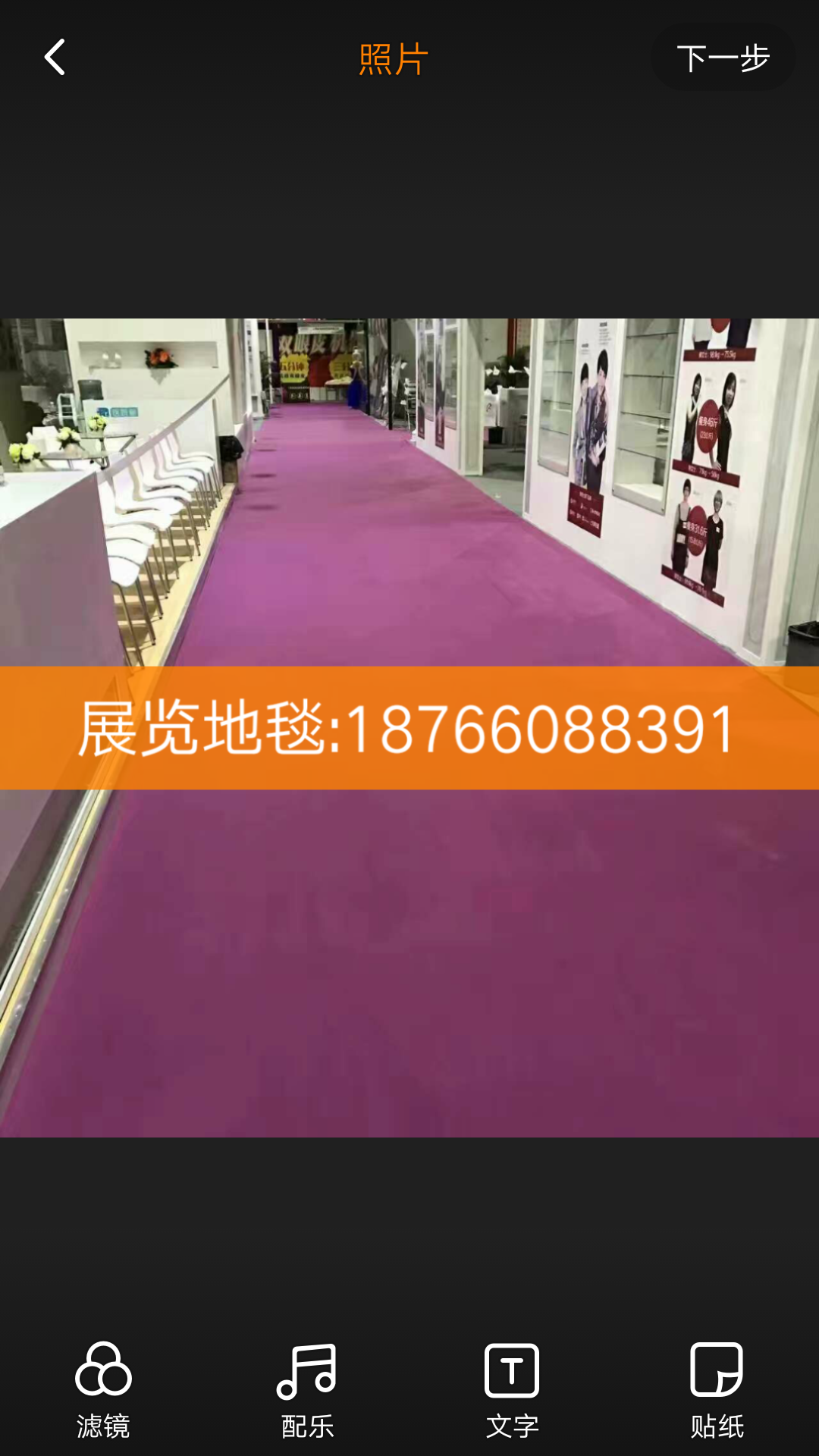 紫紅地毯圖片/紫紅地毯樣板圖 (1)