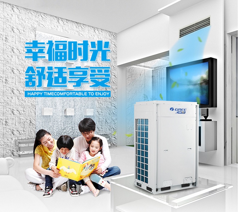 北京格力中央別墅GMV TOPS圖片/北京格力中央別墅GMV TOPS樣板圖 (1)