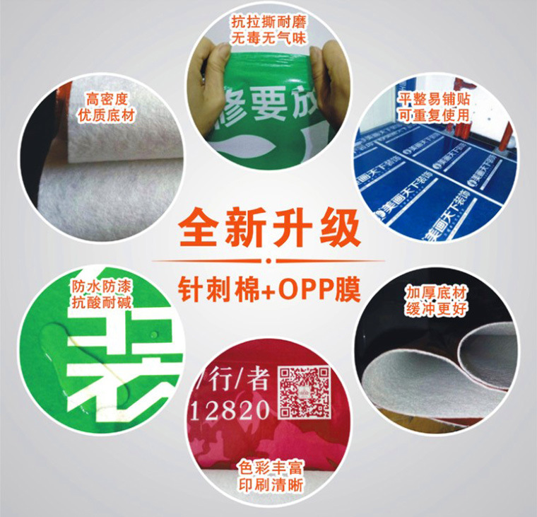 地磚保護(hù)膜圖片/地磚保護(hù)膜樣板圖 (1)