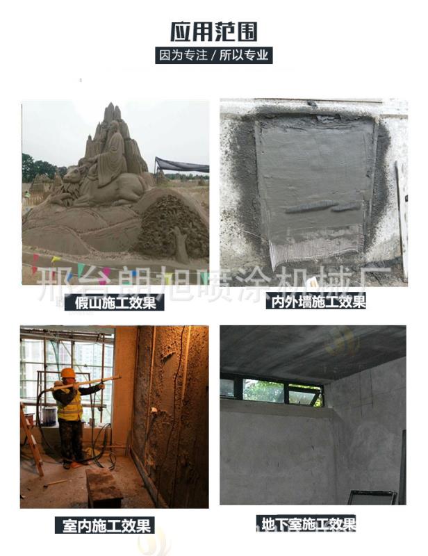 砂漿噴涂機圖片/砂漿噴涂機樣板圖 (3)