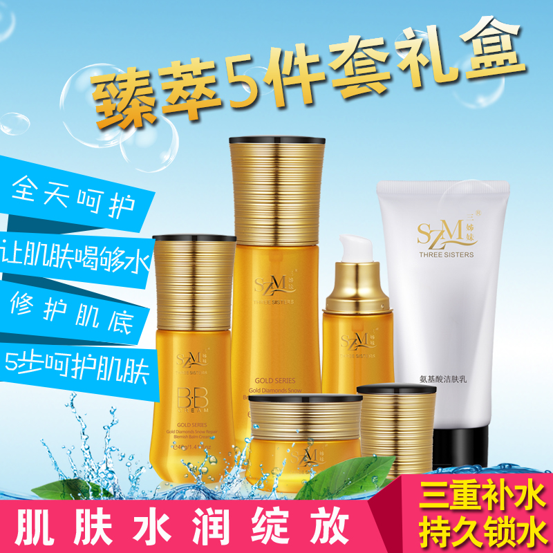 三姊妹金鉆雪精靈補(bǔ)水五件套盒圖片/三姊妹金鉆雪精靈補(bǔ)水五件套盒樣板圖 (3)