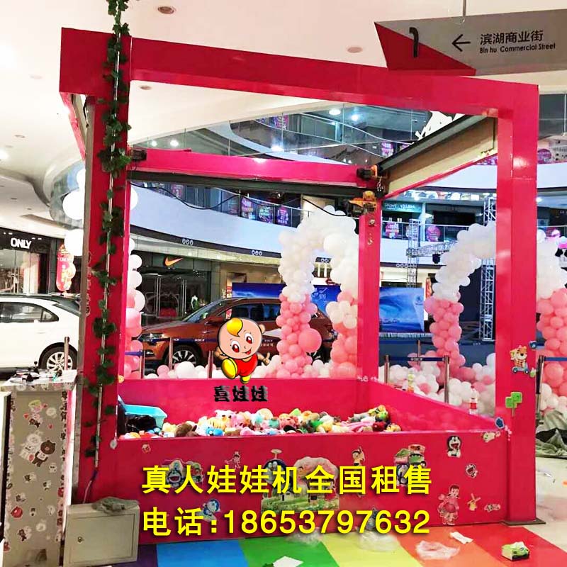 兒童游樂設(shè)備真人娃娃機(jī)東生產(chǎn)廠家圖片/兒童游樂設(shè)備真人娃娃機(jī)東生產(chǎn)廠家樣板圖 (1)