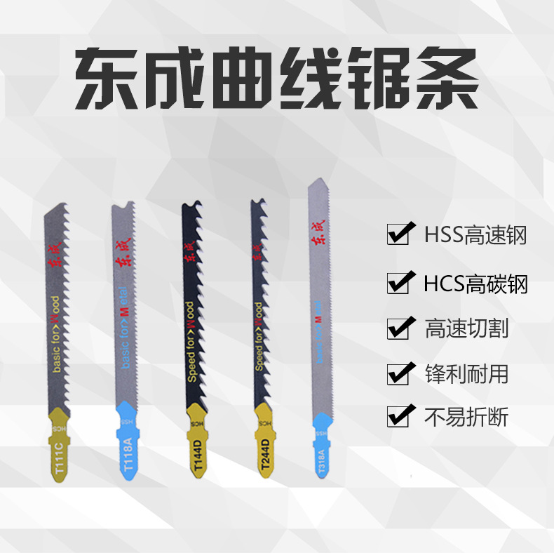 鋼鋸條圖片/鋼鋸條樣板圖 (1)