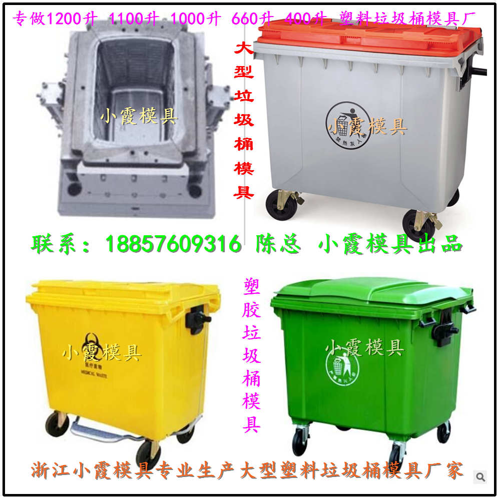 75升垃圾車(chē)注射模具圖片/75升垃圾車(chē)注射模具樣板圖 (4)