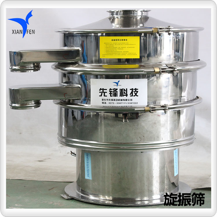 先鋒科技，花粉*旋振篩，粉末振動(dòng)篩分設(shè)備