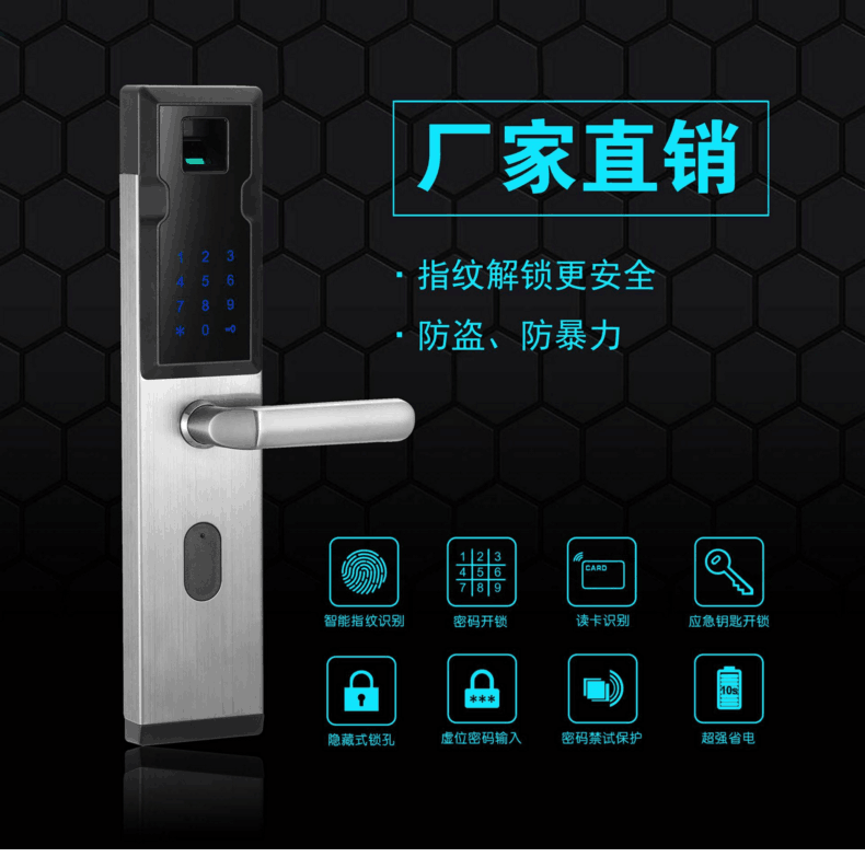 指紋密碼酒店智能鎖圖片/指紋密碼酒店智能鎖樣板圖 (4)