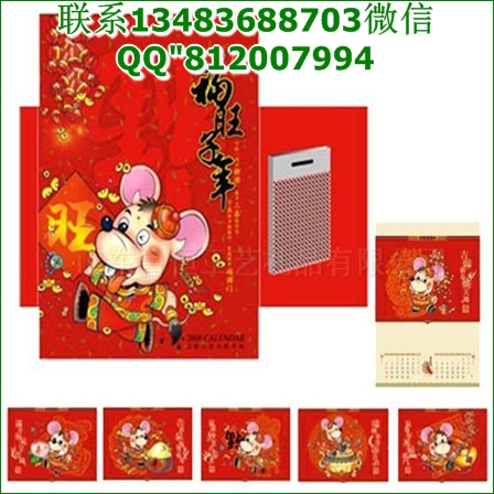 廣告臺(tái)歷圖片/廣告臺(tái)歷樣板圖 (4)