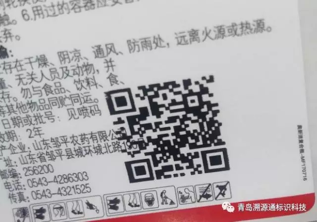 青島溯源通UV高速噴碼機(jī)二維碼噴碼