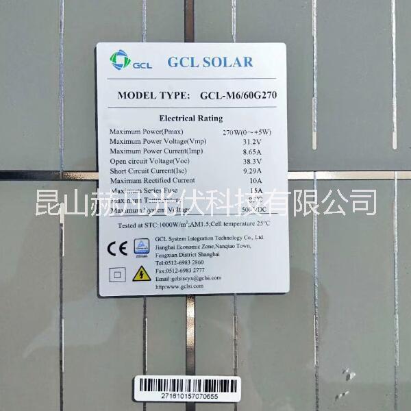 單晶太陽能組件圖片/單晶太陽能組件樣板圖 (4)