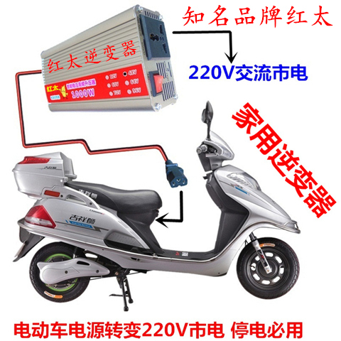 12V转220V家用电源转换器，电瓶升压器，红太变压器图片