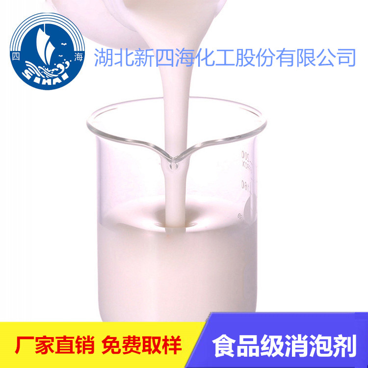 吉林羊血消泡劑/盒裝鴨血消泡/血制品食品級(jí)消泡劑