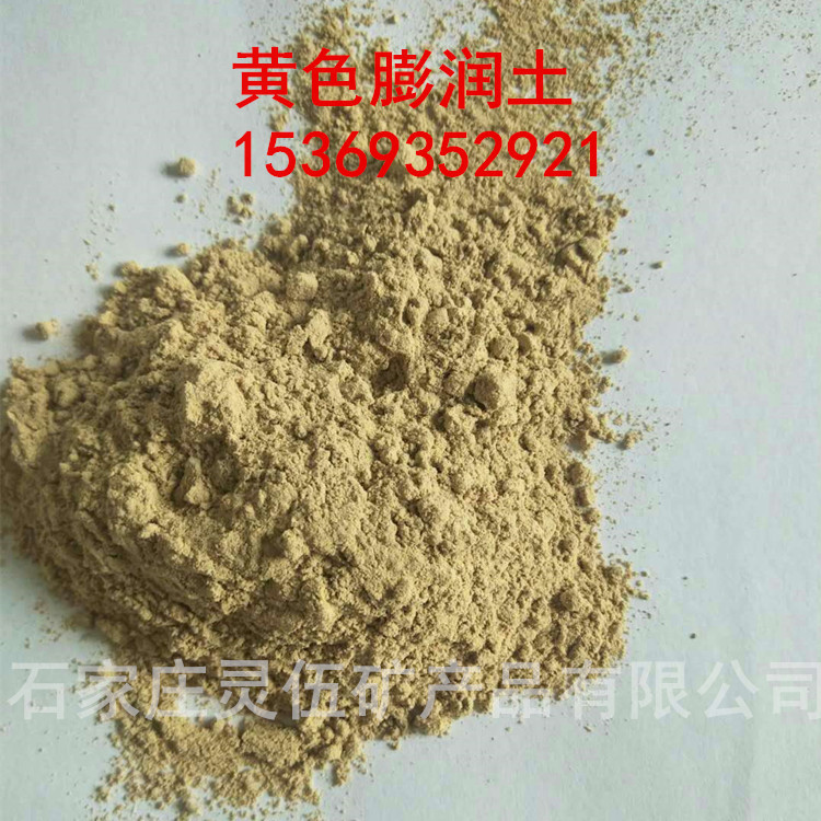 蒙脫石粉圖片/蒙脫石粉樣板圖 (2)