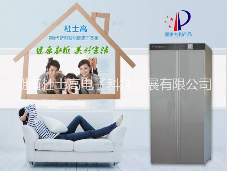 湖南杜士高?低溫抽濕干衣機