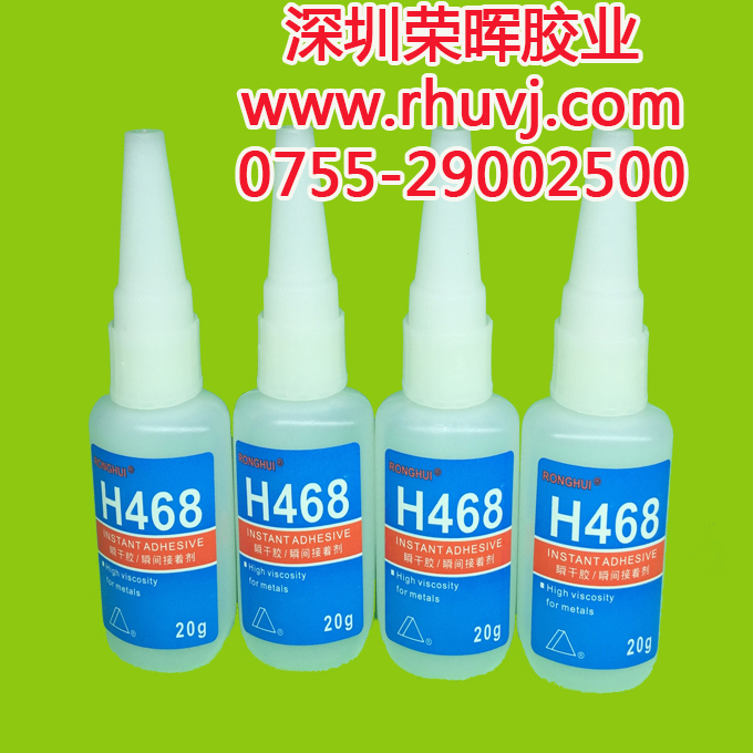 防水快干膠，快干水晶膠