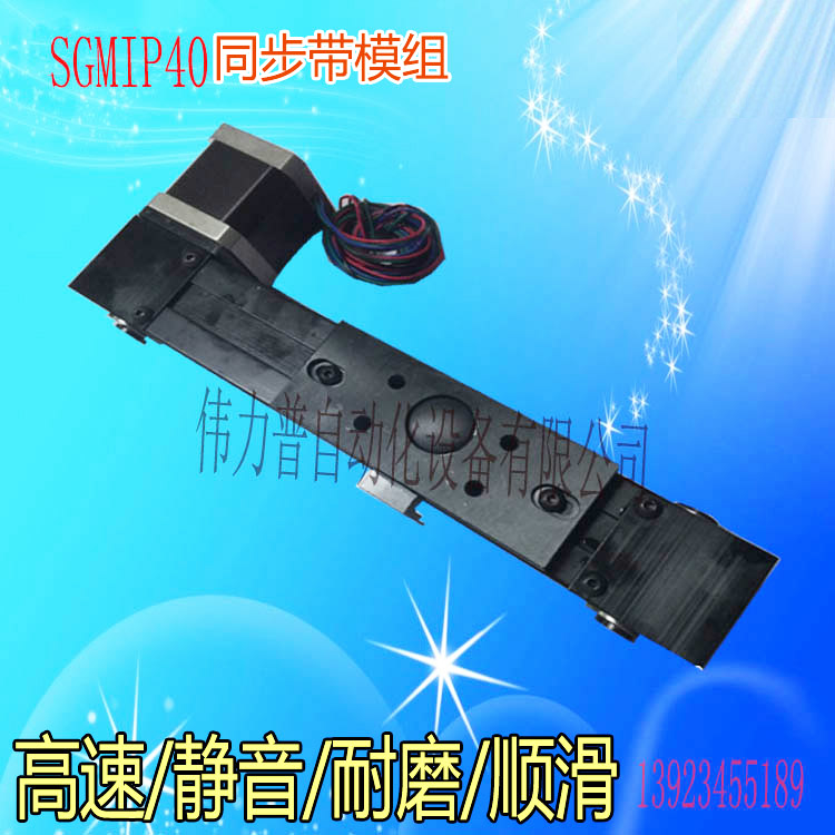機械滑臺圖片/機械滑臺樣板圖 (3)