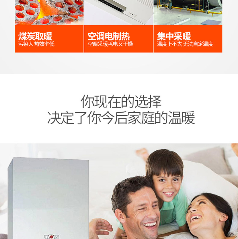 沃樂夫燃氣壁掛爐圖片/沃樂夫燃氣壁掛爐樣板圖 (3)