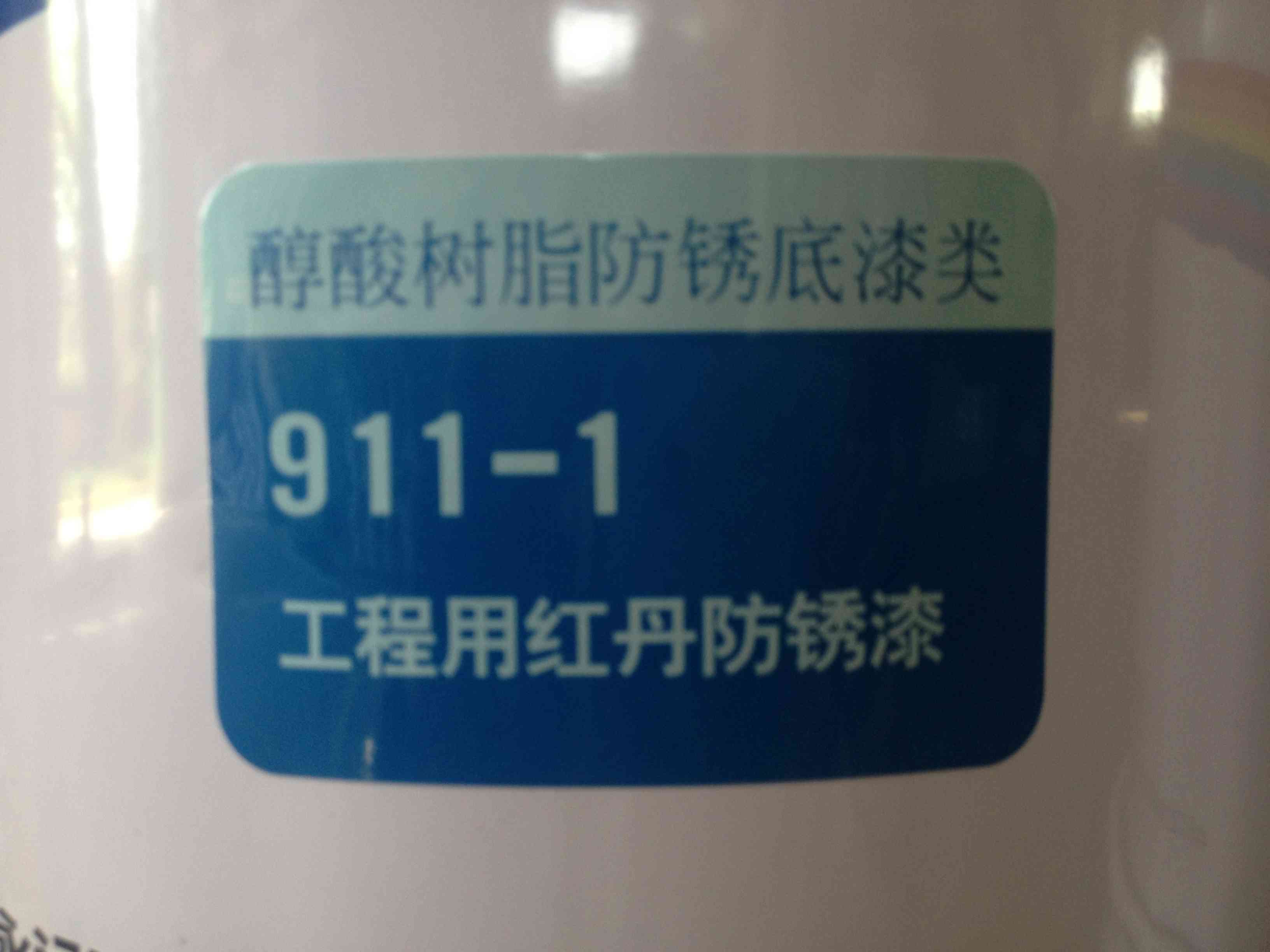 江西虹牌工程用红丹防锈漆911-1，虹牌工程用红丹防锈漆价格，江西红丹防锈漆那家好，虹牌工程用红丹防锈漆工厂直销