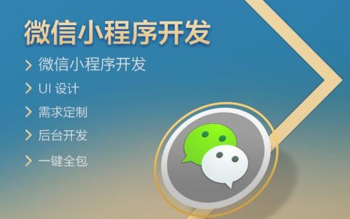 蘇州小程序開發(fā)制作圖片/蘇州小程序開發(fā)制作樣板圖 (1)
