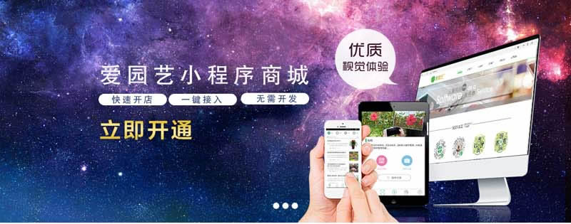 苏州小程序制作,网站建设,微信公众号开发,优惠中图片