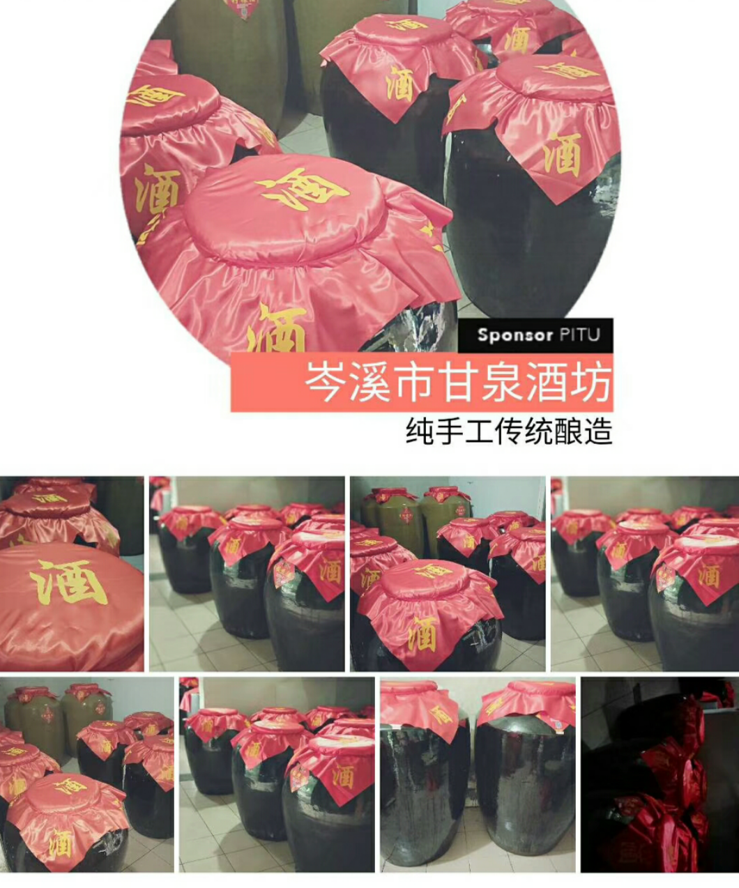 35度53度58度60度純糧米酒圖片/35度53度58度60度純糧米酒樣板圖 (4)