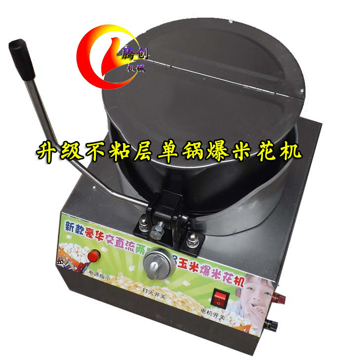 爆米花機(jī)圖片/爆米花機(jī)樣板圖 (3)