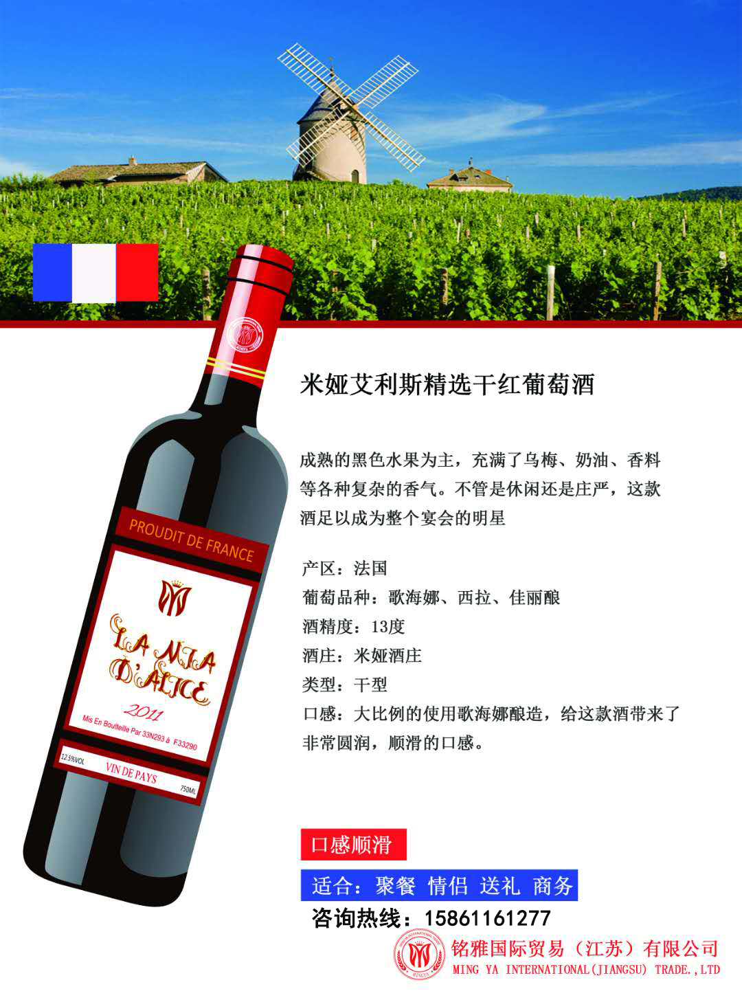 米婭艾利斯精選干紅葡萄酒廠家直銷 干紅葡萄酒供應(yīng)商 干紅葡萄酒哪家好