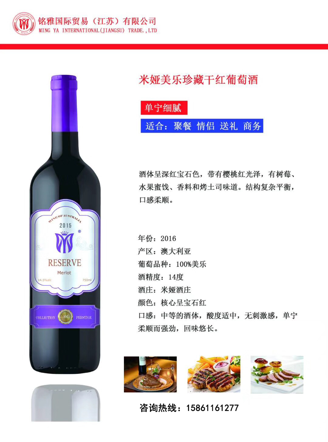 干紅葡萄酒圖片/干紅葡萄酒樣板圖 (3)