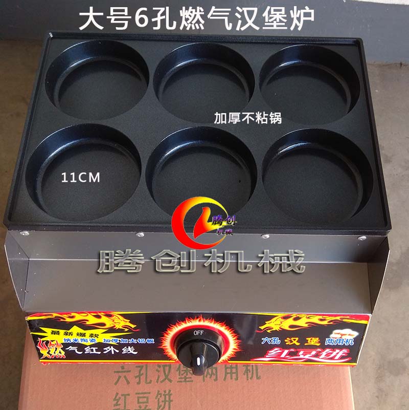 漢堡機圖片/漢堡機樣板圖 (2)