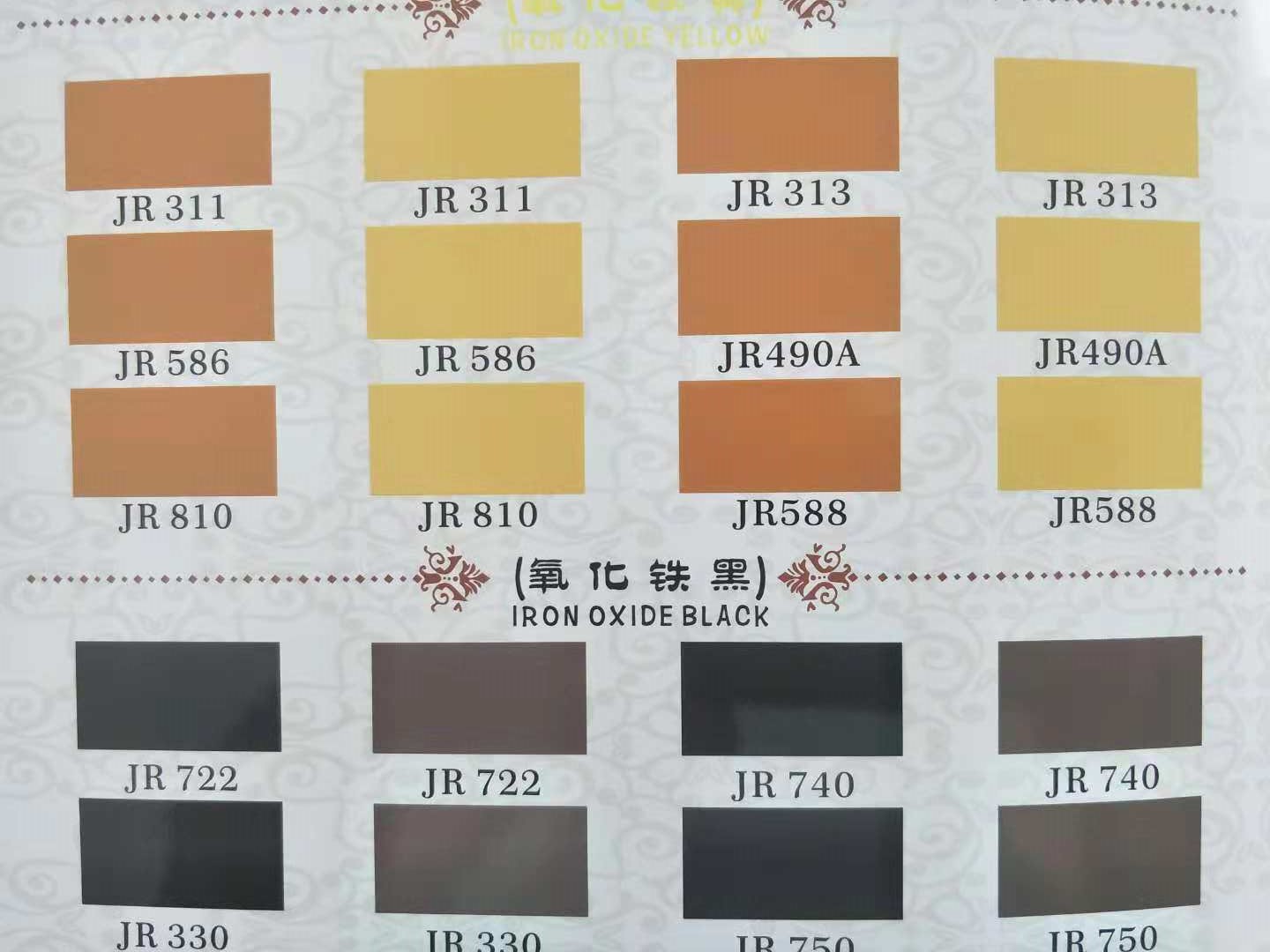 氧化鐵黃圖片/氧化鐵黃樣板圖 (1)