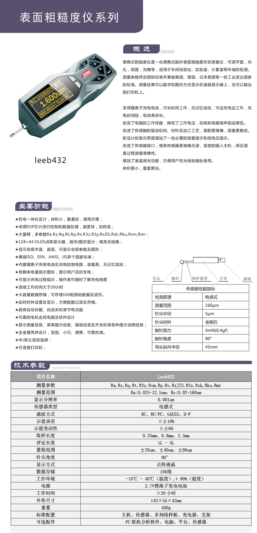 便攜式粗糙度儀圖片/便攜式粗糙度儀樣板圖 (3)