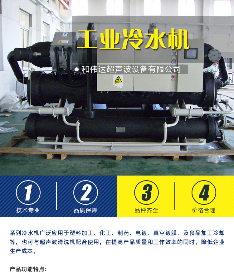 工業(yè)冷水機(jī)圖片/工業(yè)冷水機(jī)樣板圖 (1)