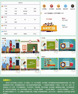 教育學習卡圖片/教育學習卡樣板圖 (4)