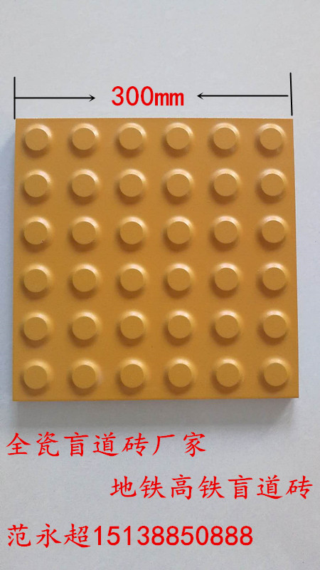 盲道磚規(guī)格圖片/盲道磚規(guī)格樣板圖 (2)