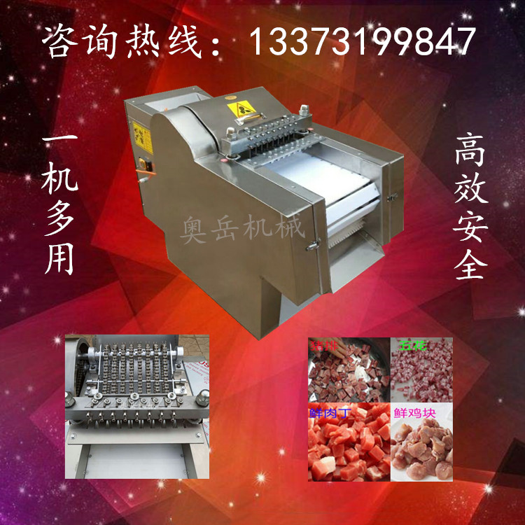 剁雞塊機(jī)圖片/剁雞塊機(jī)樣板圖 (2)