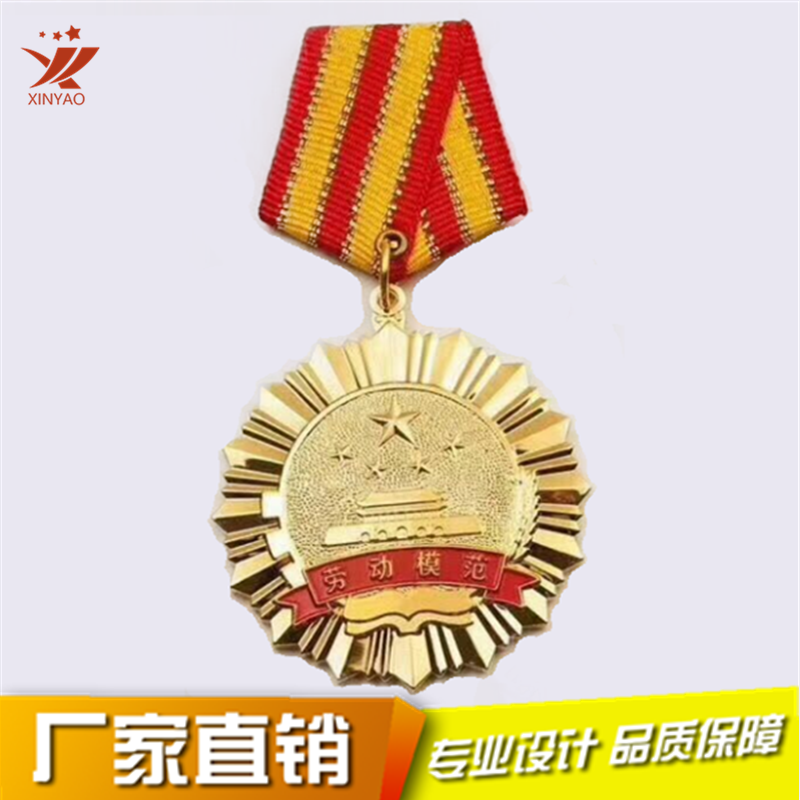 獎牌廠家制作 掛飾模范獎牌 運動會獎牌 *獎牌*直銷 量大優(yōu)惠