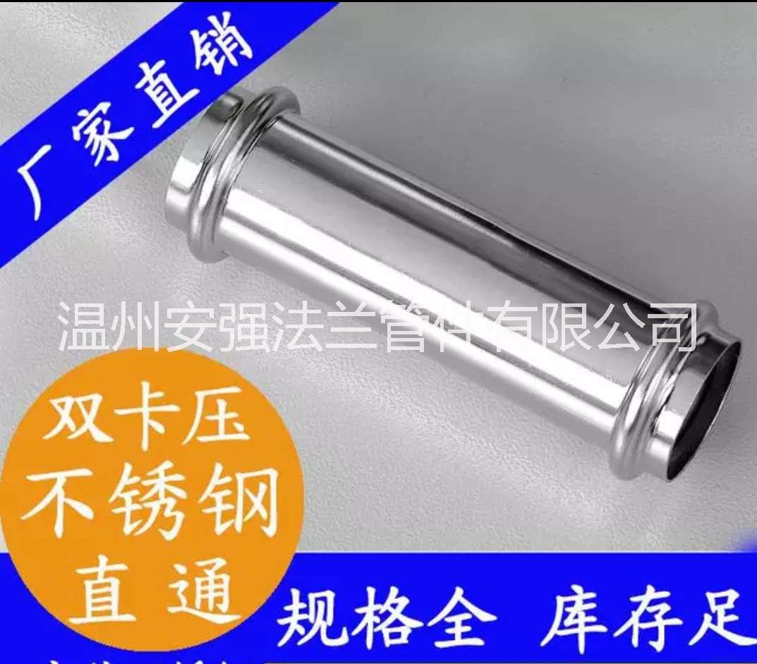 生產(chǎn)廠家不銹鋼304卡壓管件