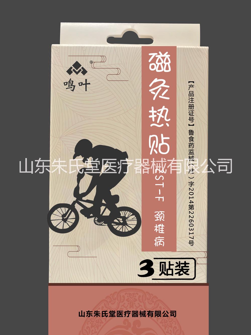 鳴葉磁灸熱貼系列產(chǎn)品圖片/鳴葉磁灸熱貼系列產(chǎn)品樣板圖 (3)