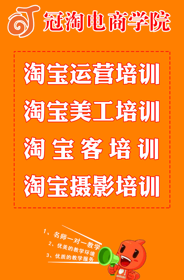 临沂淘宝开店培训优选临沂冠淘电商学院图片