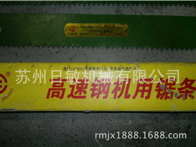 高精密度鋸條圖片/高精密度鋸條樣板圖 (4)