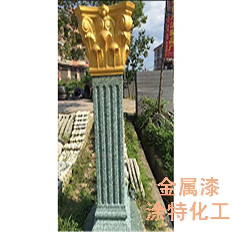 歐式構(gòu)件金屬漆山東金色漆圖片