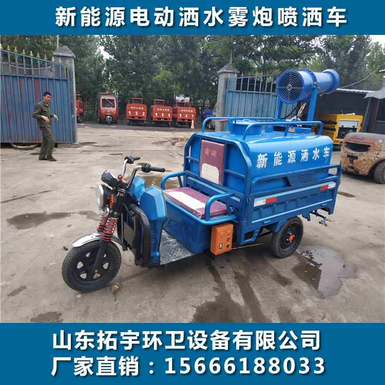 電動(dòng)三輪灑水霧炮車圖片/電動(dòng)三輪灑水霧炮車樣板圖 (3)