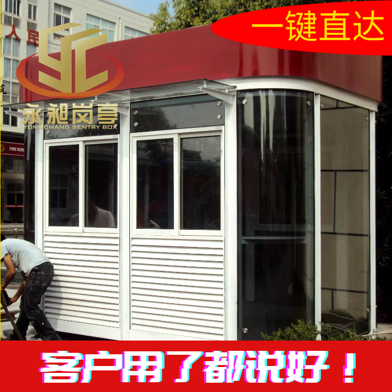 浙江崗亭價格 崗亭 防腐木崗亭 鋼結構崗亭 崗亭供應商 不銹鋼崗亭 崗亭定制